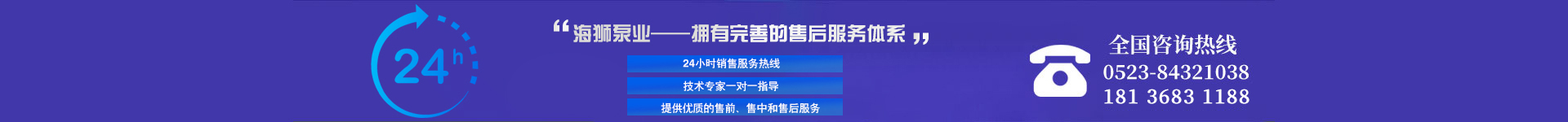 江蘇海獅泵業(yè)有限公司