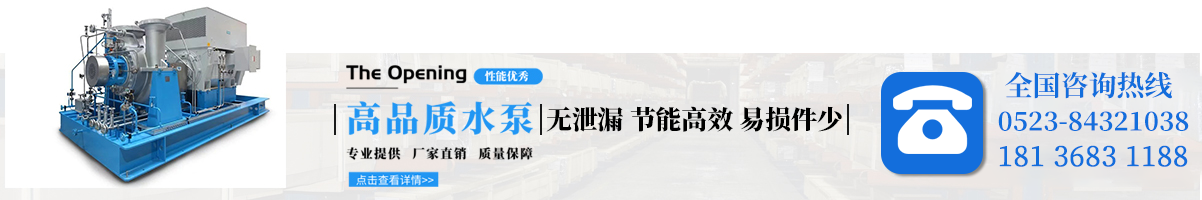 江蘇海獅泵業(yè)制造有限公司